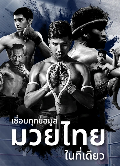 MUAYTHAI Center