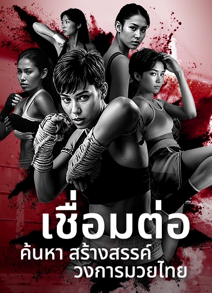 MUAYTHAI Center